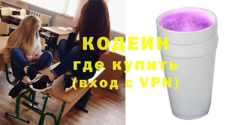 Кодеиновый сироп Lean напиток Lean (лин)  сколько стоит  Кремёнки 