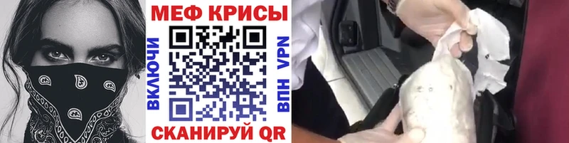 Меф 4 MMC  mega зеркало  Кремёнки 